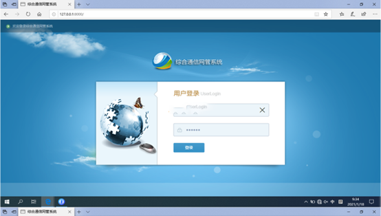  丘北无线通信对讲调度网管系统