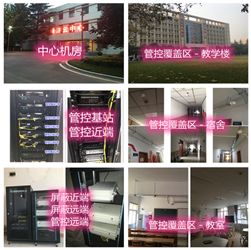 丘北某军事院校管控案例（数字信令级）