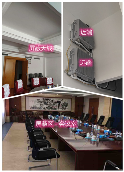 丘北某机关单位会议室屏蔽案例（数字信令级）