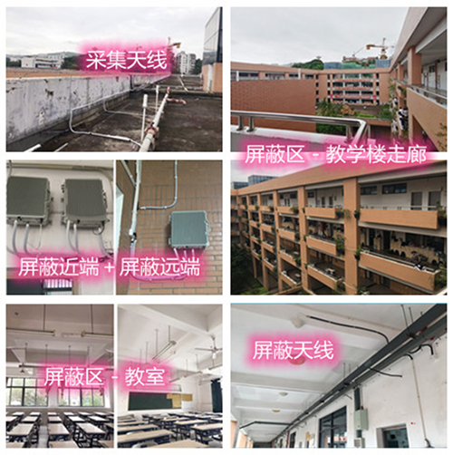  丘北某中学考场屏蔽案例（数字信令级）